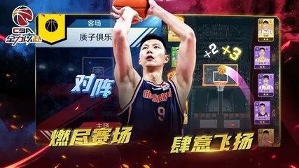 正版cba2k21安卓版下载及安装教程-第2张图片-www.211178.com_果博福布斯