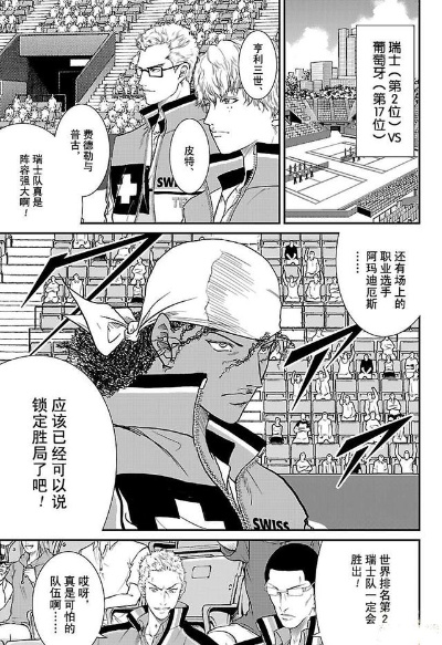 2015年u17世界杯直播 网球王子u17世界杯漫画