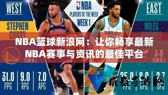 NBA今日热点新闻汇总-第2张图片-www.211178.com_果博福布斯