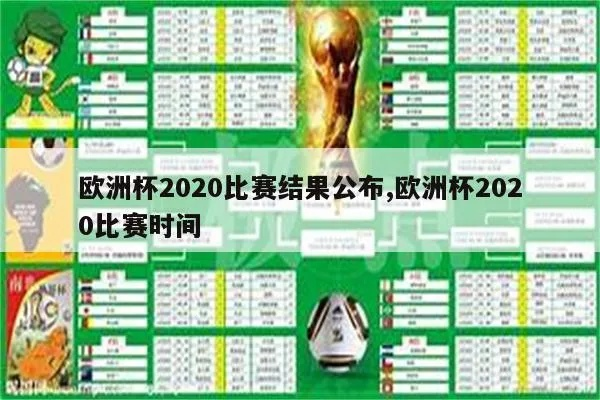 2020欧洲杯B组战况 最新比赛结果和分析-第3张图片-www.211178.com_果博福布斯