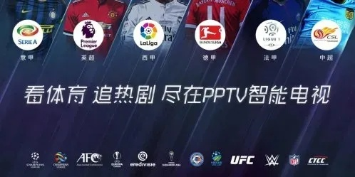 亚冠pptv直播怎么观看？-第3张图片-www.211178.com_果博福布斯