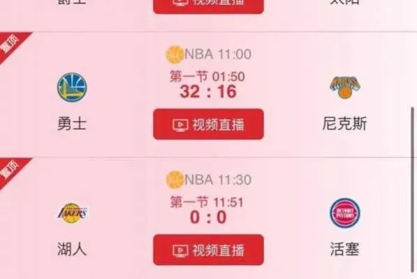 nba比赛赛程表360数据直播全介绍（免费看球必备攻略）-第2张图片-www.211178.com_果博福布斯