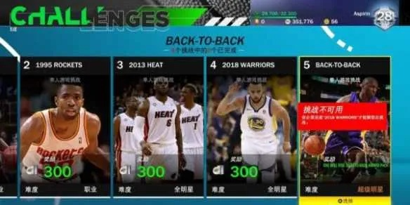 nba2k21手游安卓版下载攻略-第3张图片-www.211178.com_果博福布斯