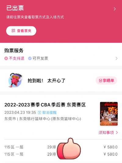 如何在CBA宏远官网订票，轻松观赛体验-第1张图片-www.211178.com_果博福布斯