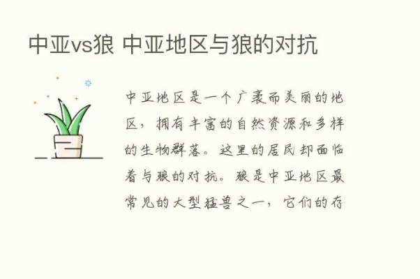 中亚风暴vs 中亚地区的风暴对比分析-第2张图片-www.211178.com_果博福布斯