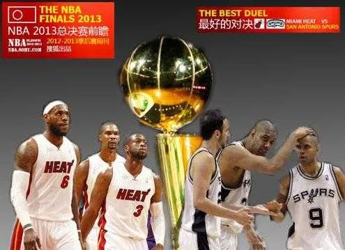 2013NBA总决赛下载地址在哪里？